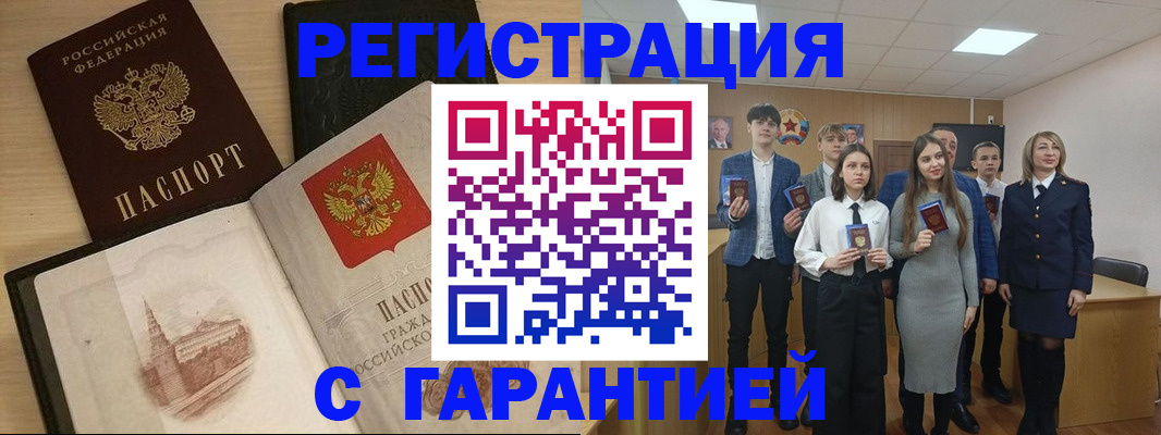 временная регистрация для всех в Карабаново