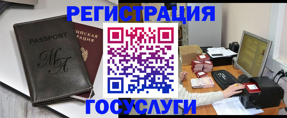 прописка для школы в Карабаново