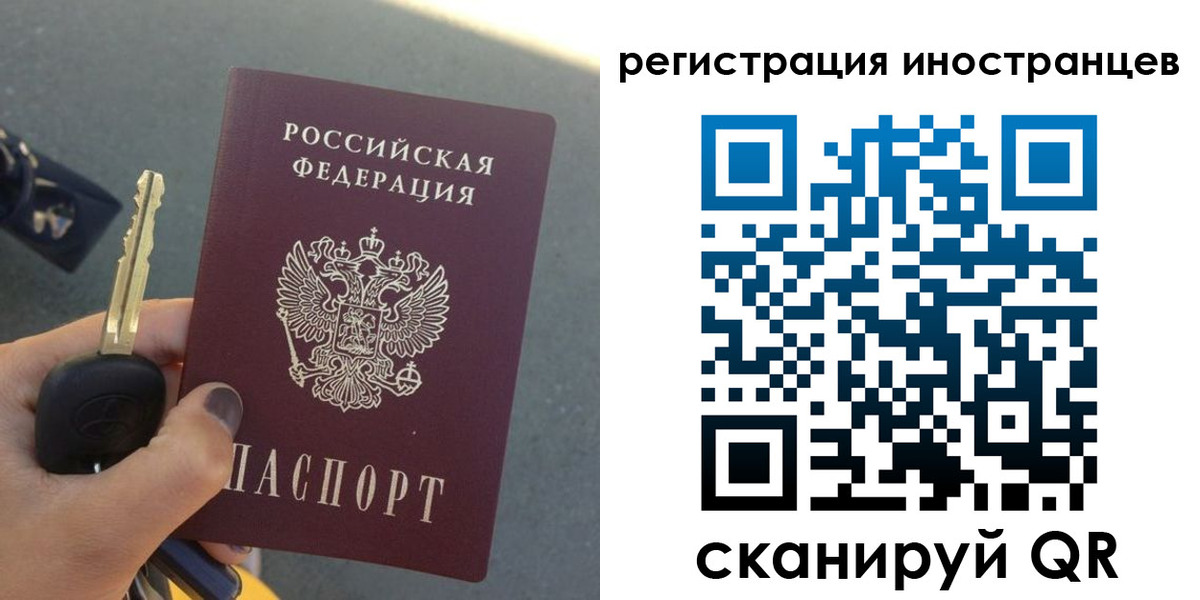 прописка паспорт в Карабаново