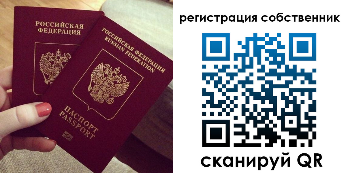 миграционный учет в Карабаново
