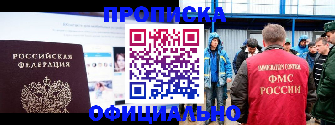прописка для военкомата в Карабаново