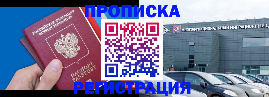 прописка для школы в Карабаново