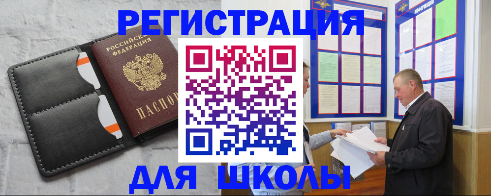 прописка 2025 в Карабаново