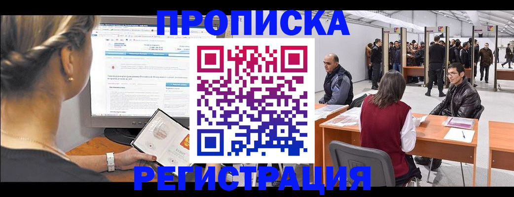 временная регистрация поиск в Карабаново