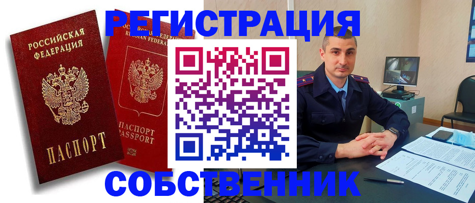 временная регистрация адрес в Карабаново