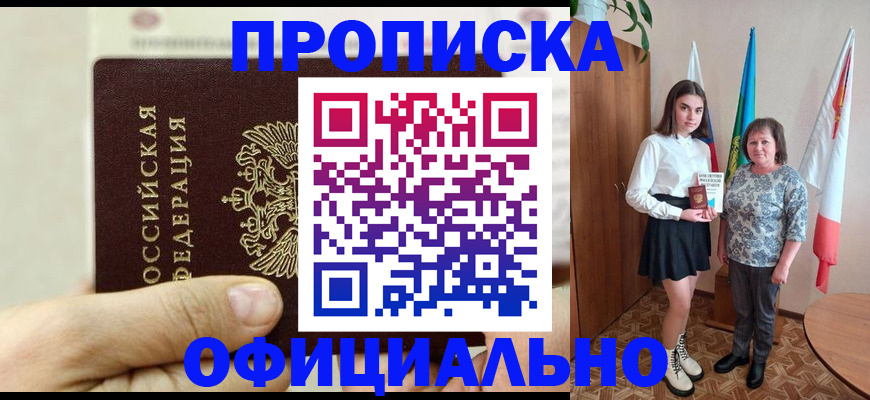 временная регистрация законно в Карабаново