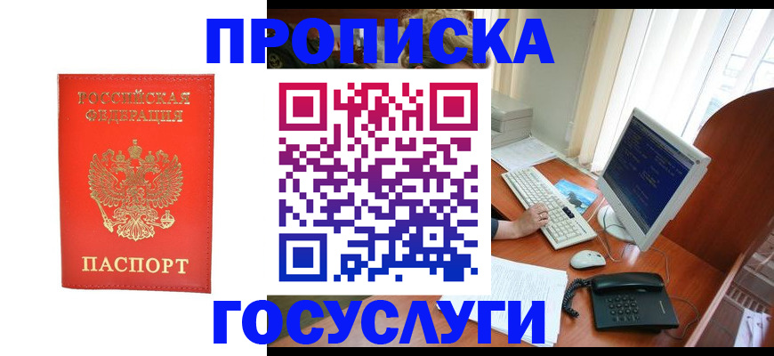 временная регистрация в Карабаново