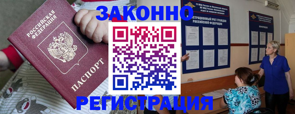 временная регистрация в Карабаново