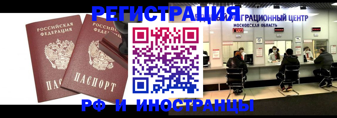 временная регистрация в Карабаново