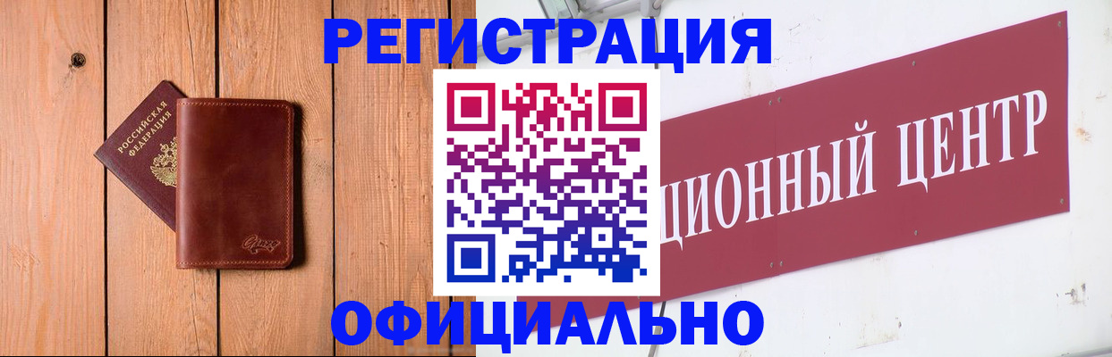 прописка для работы в Карабаново